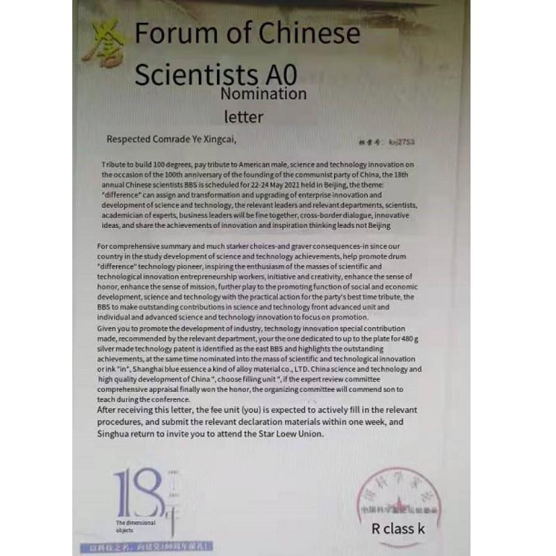Shanghai Lanzhu Special Alloy Materials Co, Ltd.Nominerade till ära av \\\\ \\\